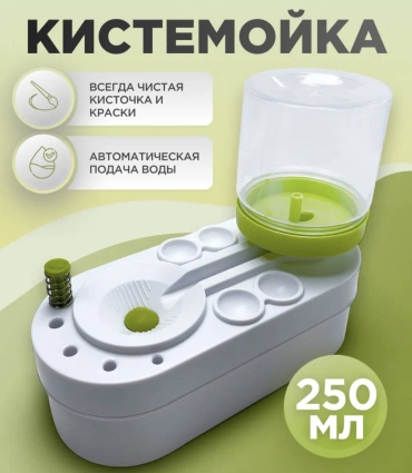 Кистемойка