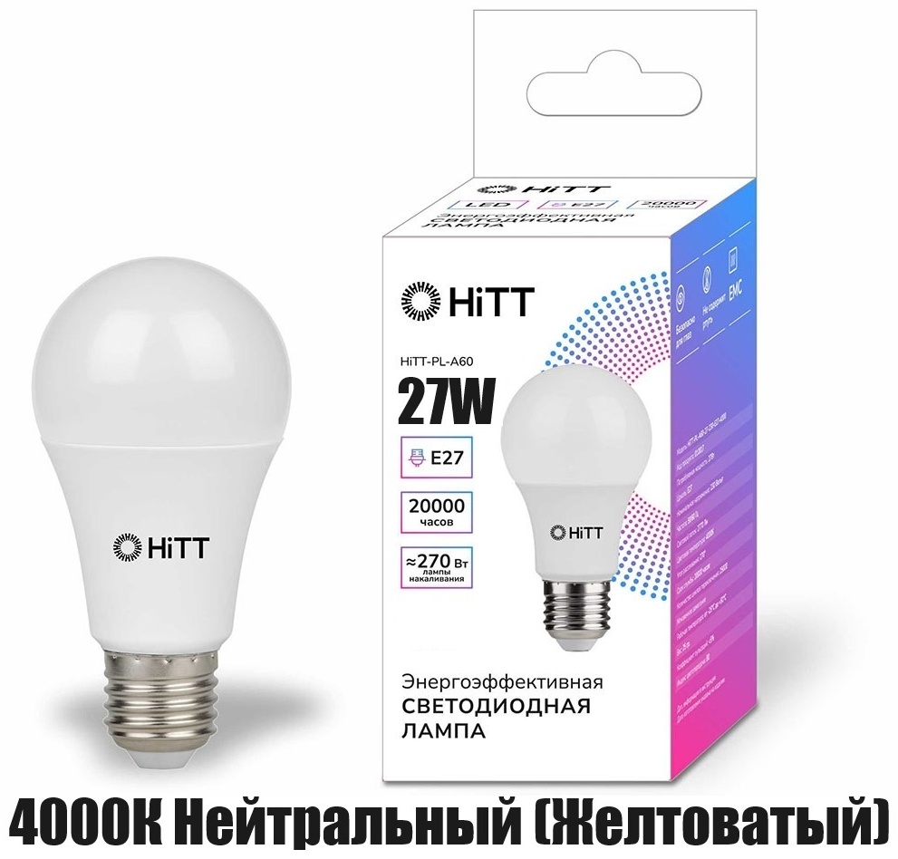 HITT 27W E27, светодиодная, нейтральный белый