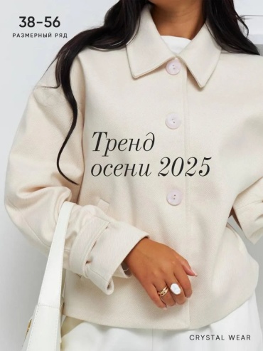 Ветровка Crystal Wear розовый