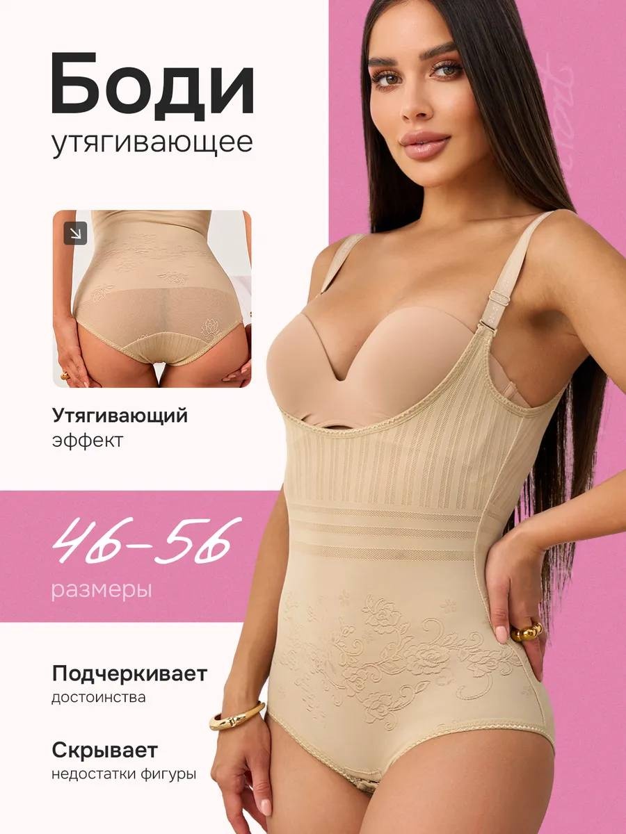 Боди бежевый