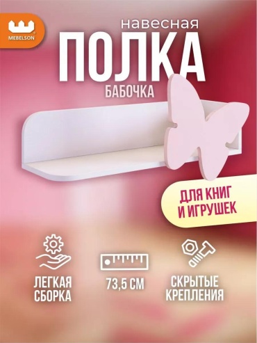 Полка LUCCI 84417E9DBEF96A9C, 24х24x30 см, белый, розовый