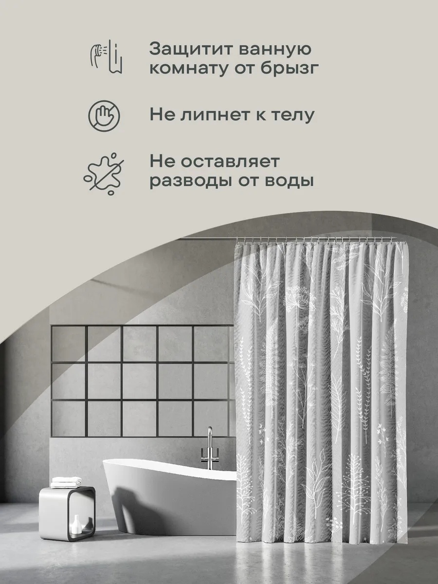 Штора для ванной 306864576 180x180 мультиколор, полиэстер