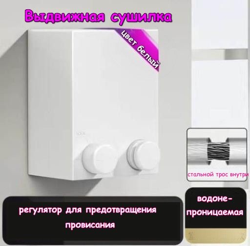 Сушилка настенная 6x8x11.5 см, кол-во уровней: 1, пластик