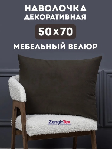 Наволочка ZenginTex 423410432ES 50x70 полиэстер, 1 шт