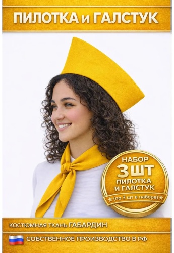 НИТКА ремень 3 шт