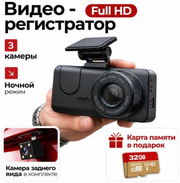 Видеорегистратор Base G30 черный