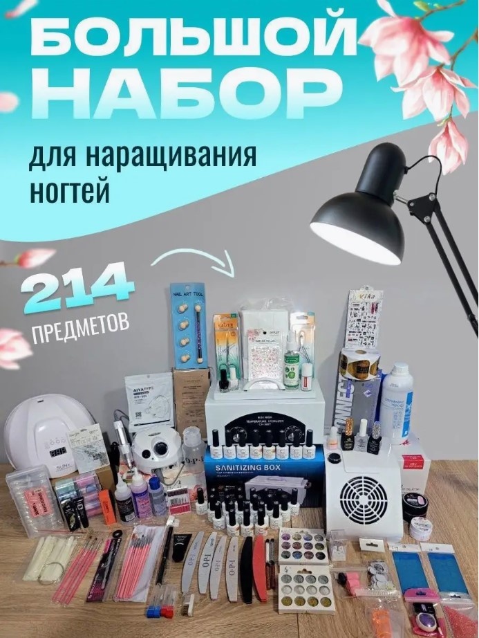 BAQO набор для покрытия гель-лаком 200 шт