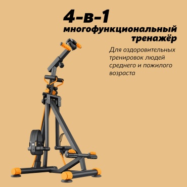 Велотренажер UNIQKID вертикальный
