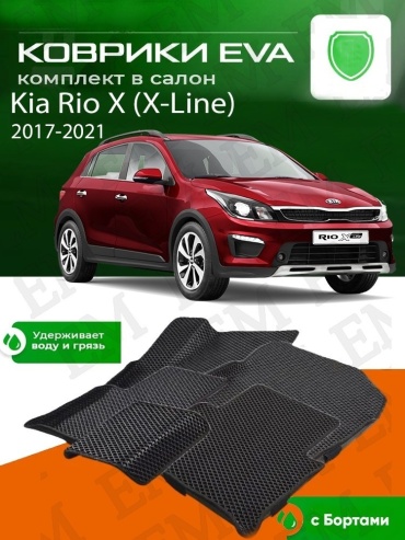 EM E-BLK-186-M Kia Rio X-Line 2021-2023 черный