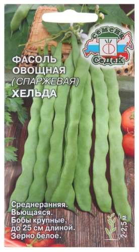 СеДеК фасоль «Хельда», спаржевая