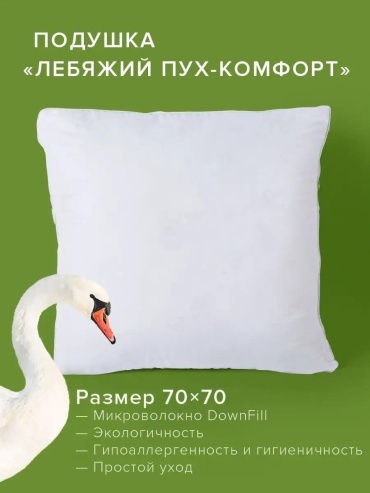 Подушка ECOTEX 50x70 см, бамбуковое волокно