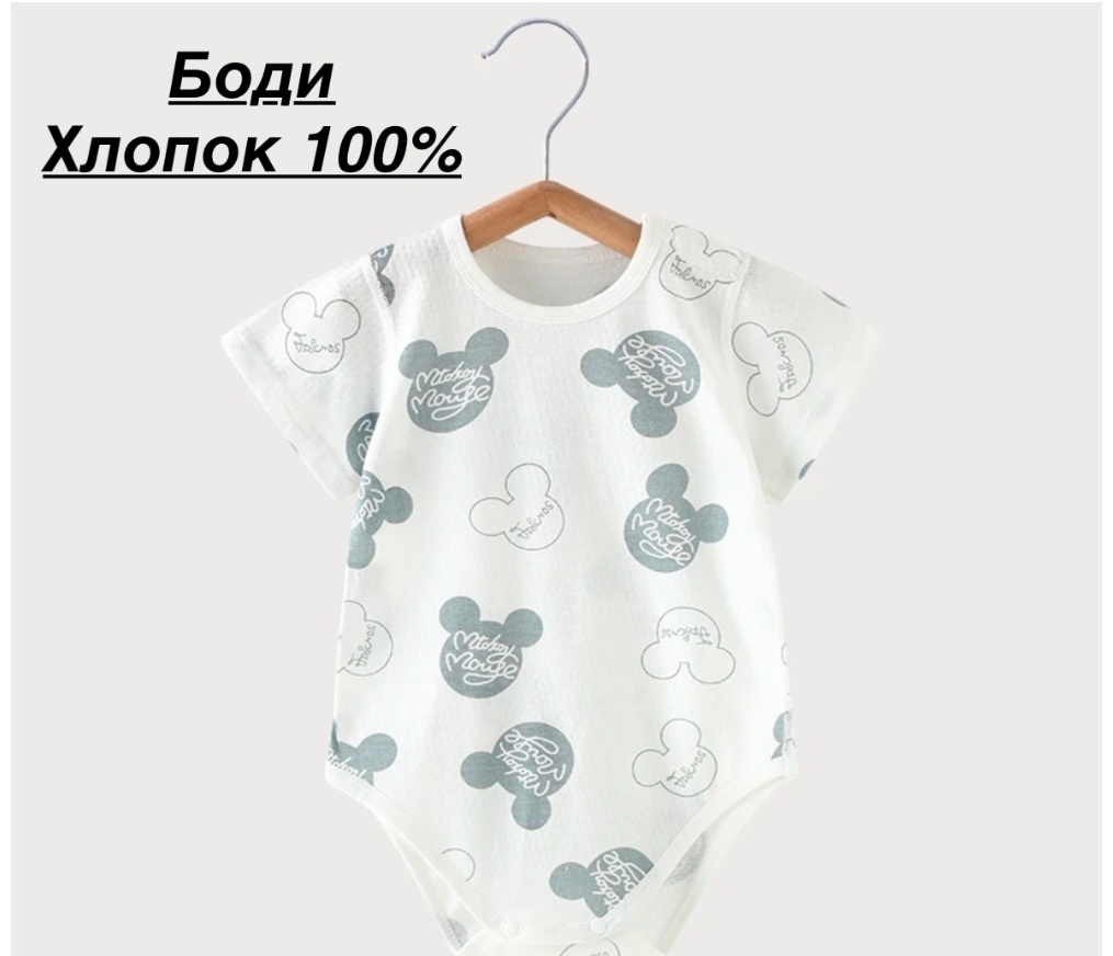 Боди серый, белый