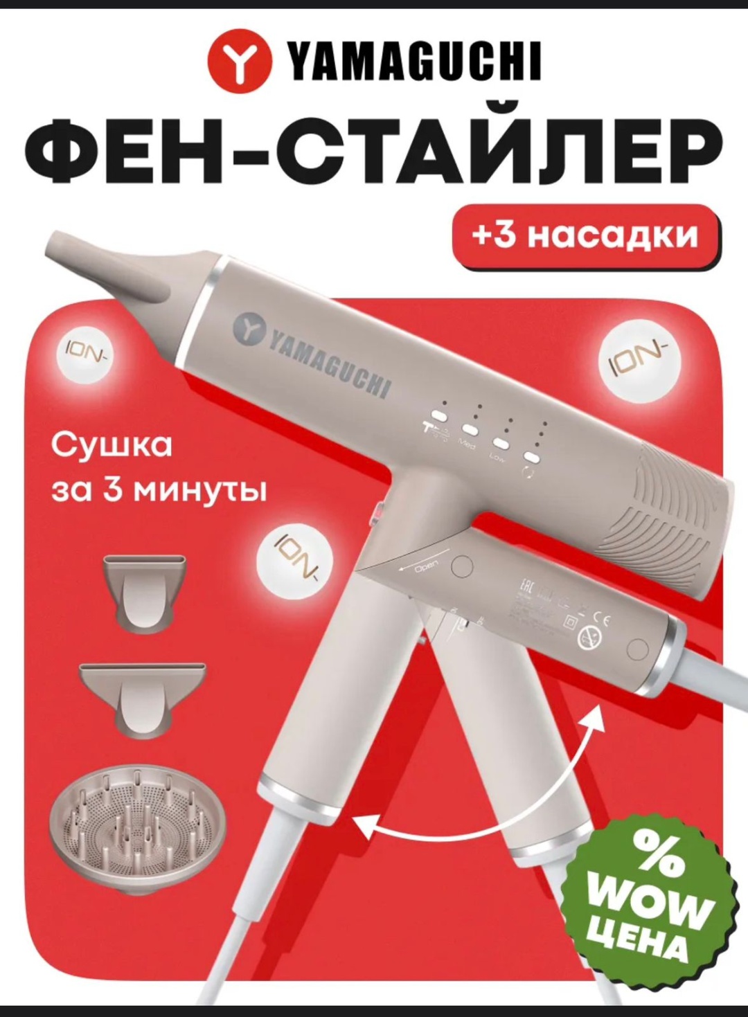 17118015_VAITAN-0802Hair стайлер бежевый