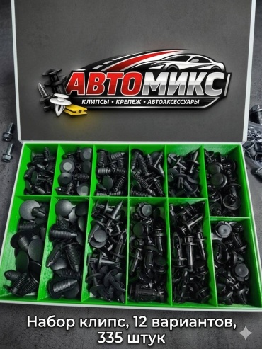 Oshide клипсы DM9002