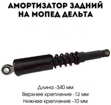 GX Moto амортизаторы J6031130036