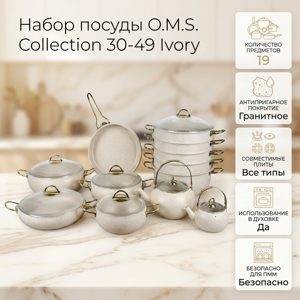 Смешанный набор O.M.S. Collection 19 в 1
