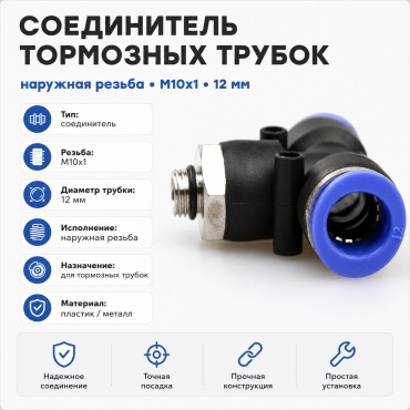 Переходник 1 шт
