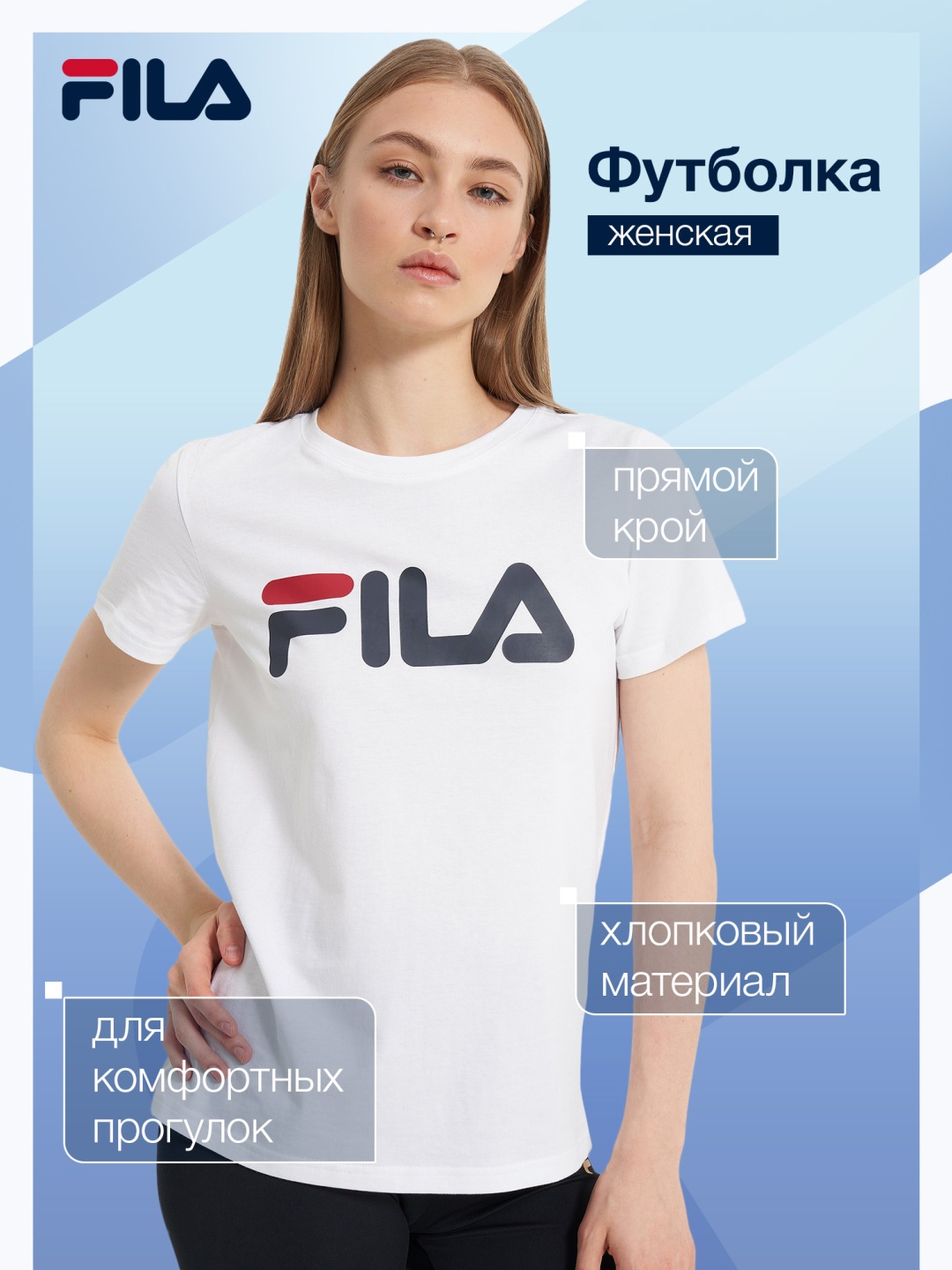 Футболка FILA белый