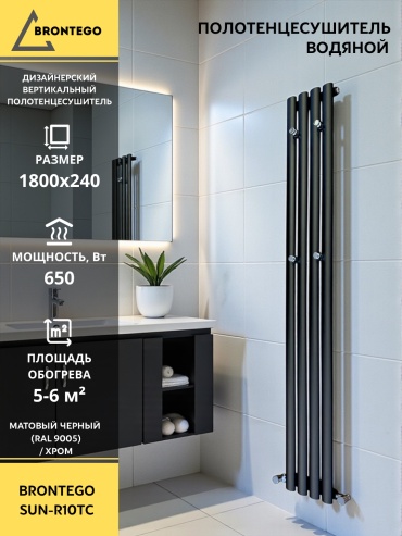 Полотенцесушитель водяной Brontego SUN-R10TС, I-образный 24x180 см