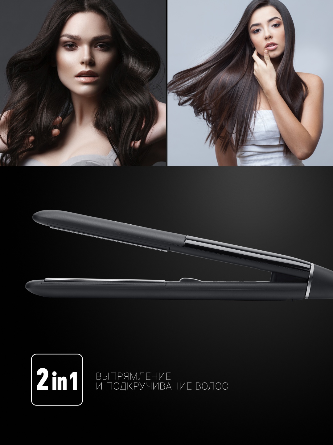 Polaris PHSS 2097Ti Titan Prof щипцы гофрированные