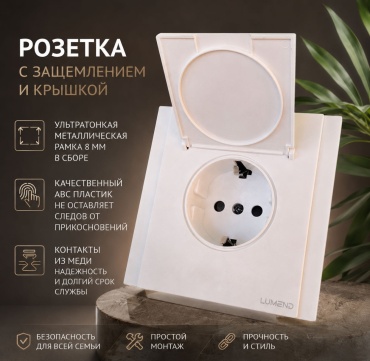 Розетка M7 SERIES-8, белый