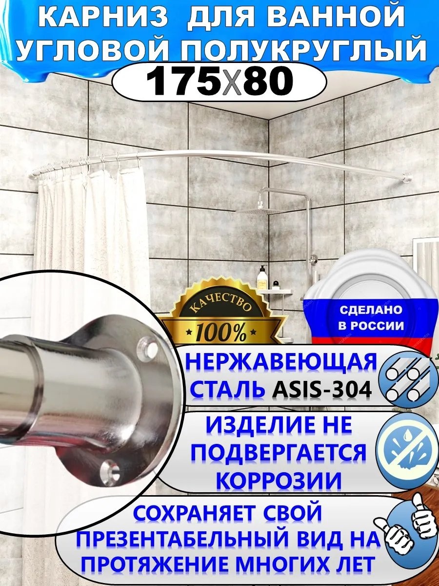 Карниз прямой 175 см, 295764427