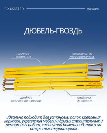 KAZKREP дюбель-нагель распорный 10х250 мм, 20 шт