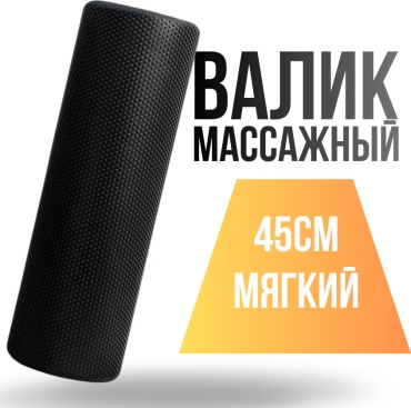 ЛЕДИ Мягкий массажный черный