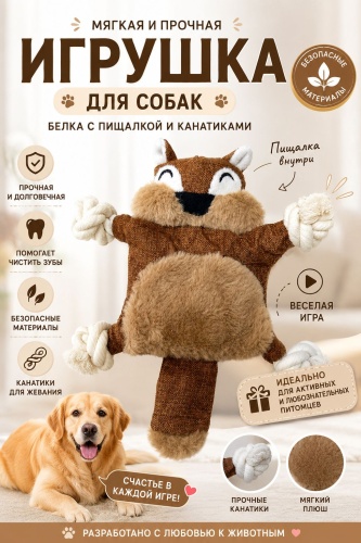2BE дразнилка 584074021 коричневый