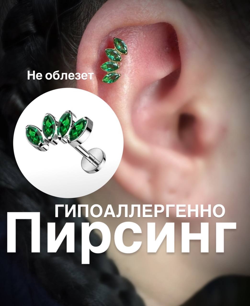 Лабрет титановый сплав, фианит, 10 мм мм