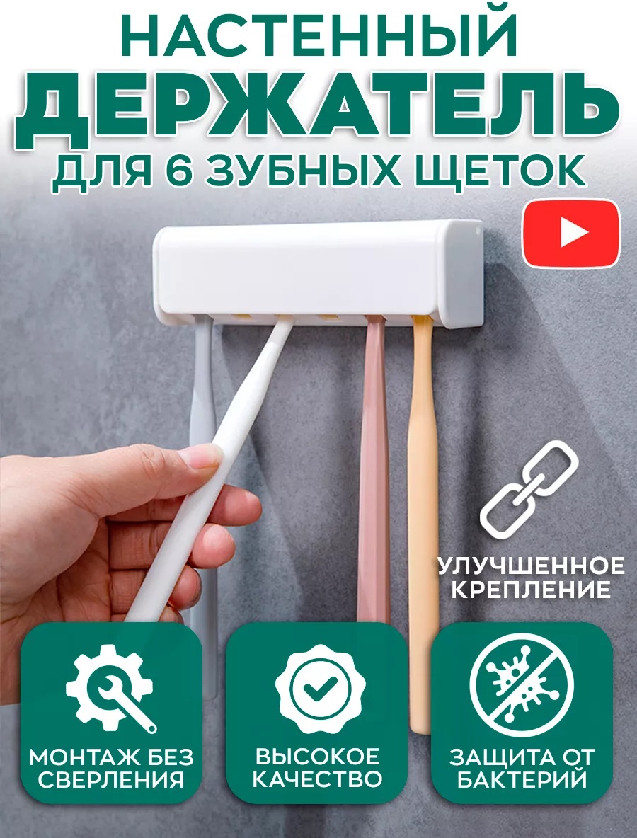 Iort держатель Модель липучка 1 шт, пластик