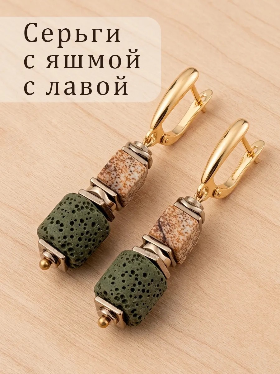 Серьги натуральные камни, яшма, лавовый камень