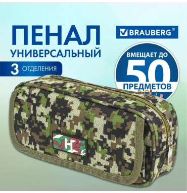 Пенал Brauberg 206923179, застежка молния, розовый