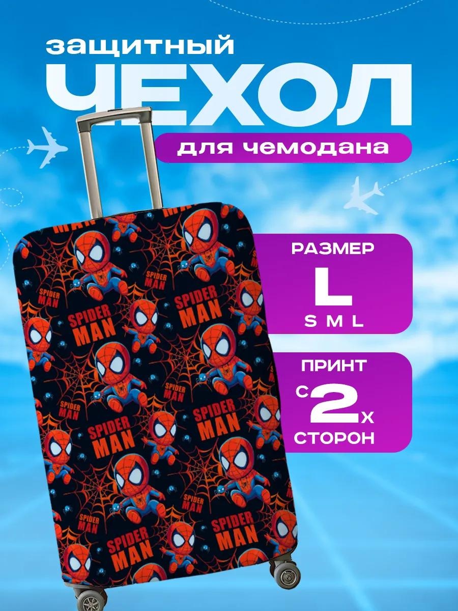 Чехол маленький (до 40 л) красный