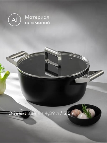 Кастрюля 5.5 л, F3151A311E9F7865 алюминий