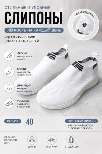 Слипоны белый