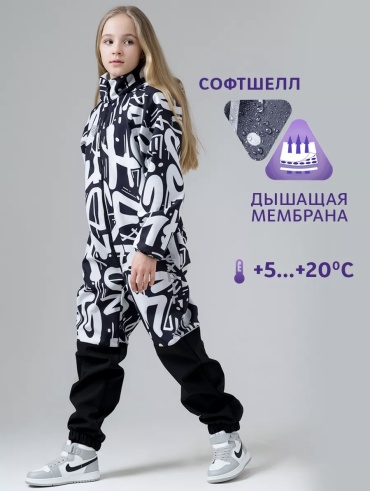 Спортивный комбинезон BABY&KIDS белый