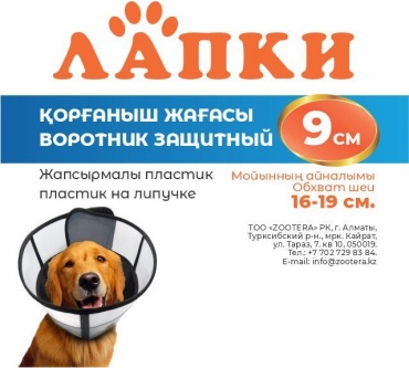 Лапки 7 прозрачный, обхват шеи 16-19 см