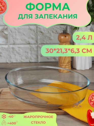 Форма фжн2,4/ов, стекловолокно