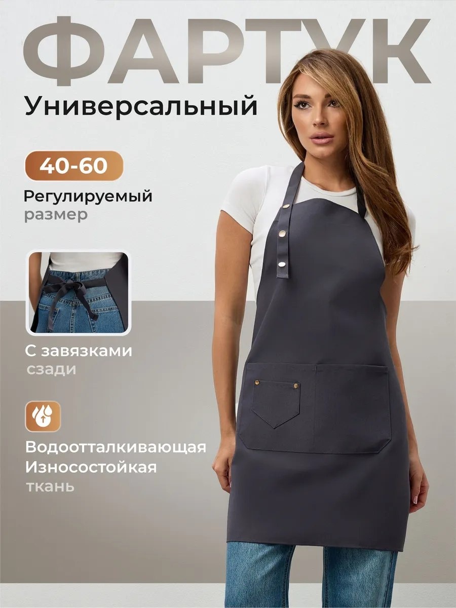 Фартук производственный 145957 75x65 см полиэфирное волокно, серый