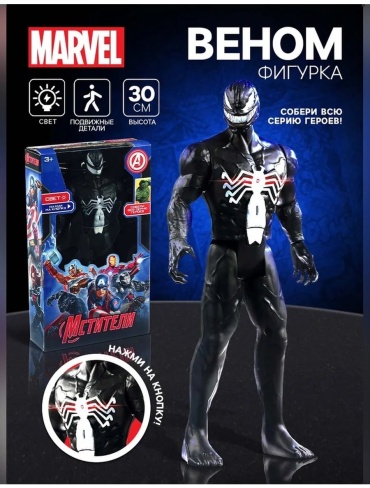 Marvel 946445877 30 см 1 шт