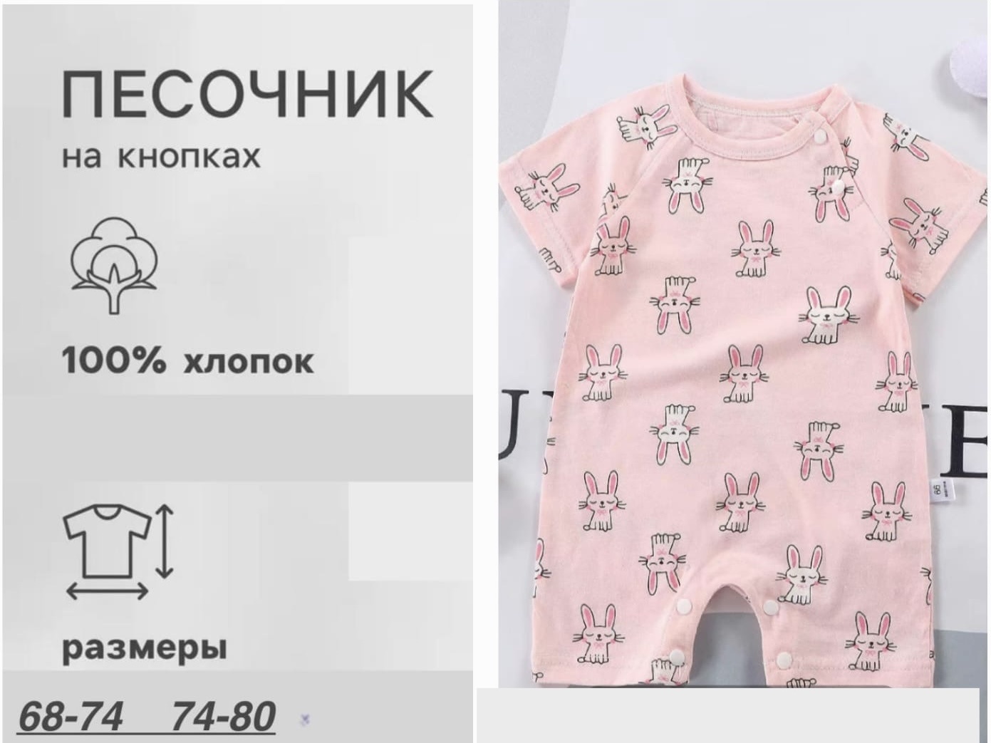 Песочник розовый, серебристый