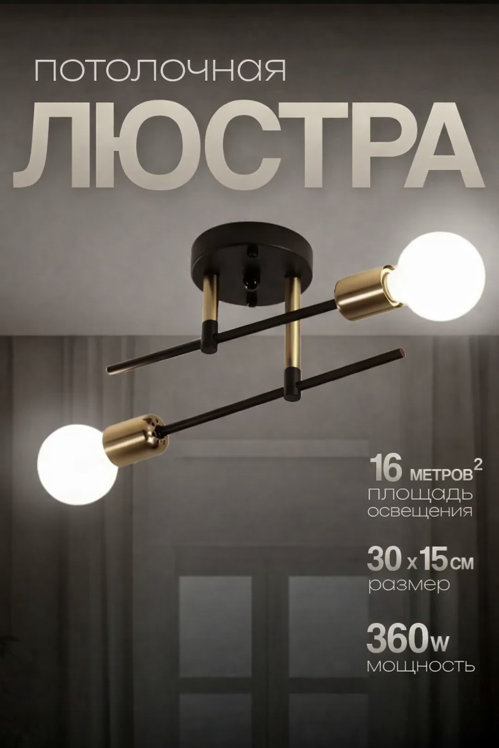 Люстра потолочная sat E27, кол-во ламп: 2 шт
