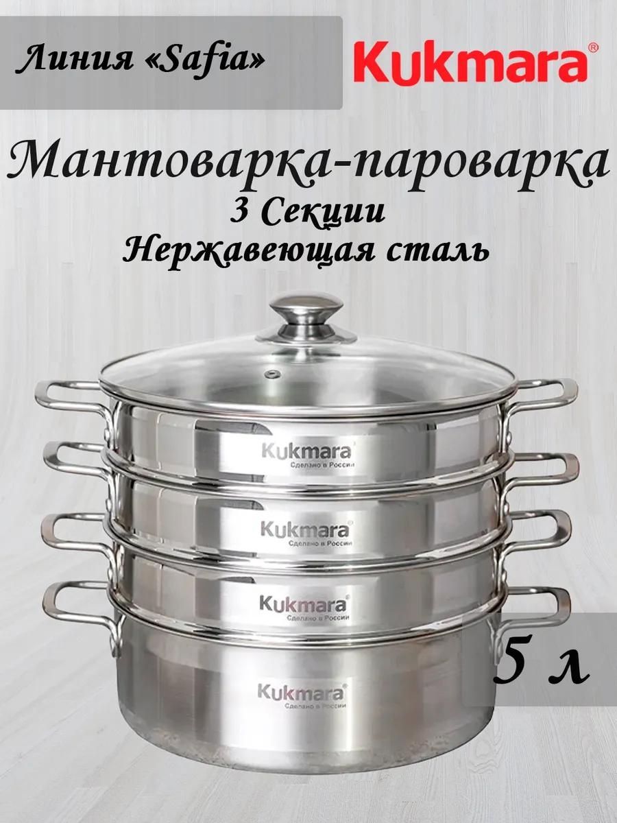 Мантоварка 5 л, нержавеющая сталь, количество ярусов: 3