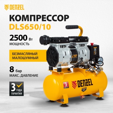 Компрессор безмасляный DENZEL 58021, 8 бар