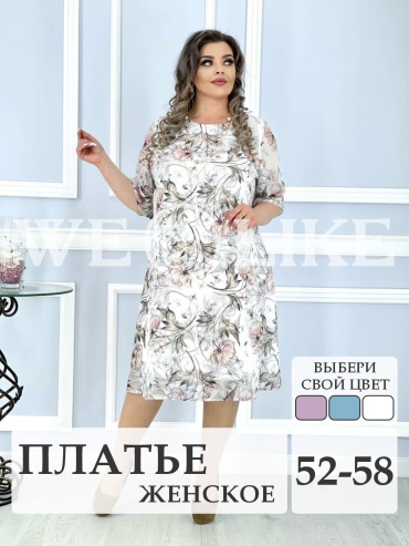 Повседневное платье WE LIKE белый
