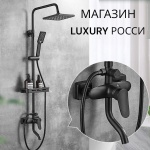 Luxury душевая стойка антивандальная S03-BB