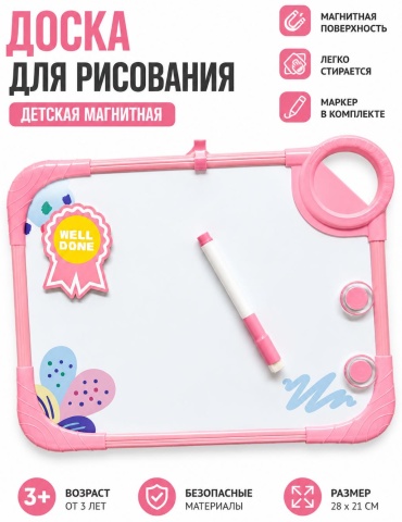 Доска для рисования 0457 Toys Рисование