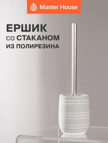 Ершик 50430773, полирезина