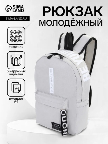 861536266 велорюкзак 20 серый
